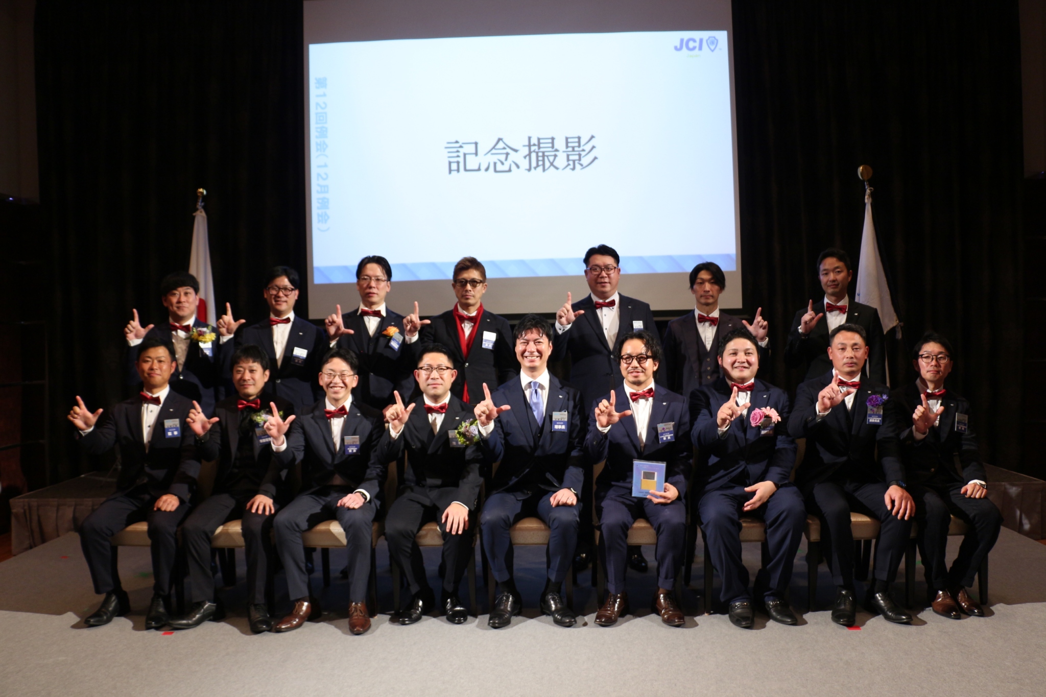 12月1日（月）12月例会（卒業例会）を開催いたしました。 | JCI 